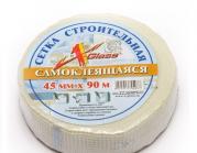 Стеклосетка самоклеющаяся Серпянка 45ммх90м X-Glass PRO от "Мастер Тайм" - фото №1